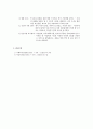 다양한 가족유형(이혼가족)의 사회복지 실천개입방법 4페이지