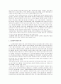 사회복지시설 모금방법 2페이지