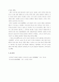  현대적 놀이 이론 4페이지