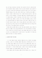  50대 이성 관계에서 심리이야기 2페이지