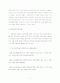  50대 이성 관계에서 심리이야기 4페이지