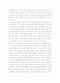  50대 이성 관계에서 심리이야기 6페이지