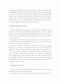  성공한 리더와 실패한 리더 비교 분석 2페이지