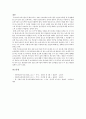 가정과 보육시설의 유아 놀이의 차이점과 문제점 4페이지