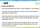 기부문화.ppt 20페이지