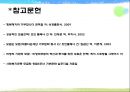 기부문화.ppt 21페이지