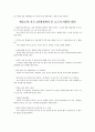 프랭크 바움의 를 읽고 3페이지