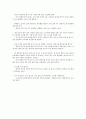 프랭크 바움의 를 읽고 4페이지