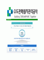[수도권매립지관리공사-최신공채합격 자기소개서] 수도권매립지관리공사자소서,수도권매립지관리공사자기소개서,수도권매립지관리공사자소서,매립지관리공사자기소개서,매립지관리공사 6페이지