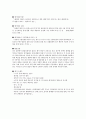 엔저현상에 대한 조사 - What do you think about 円低?(엔저) 3페이지