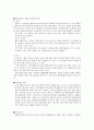 엔저현상에 대한 조사 - What do you think about 円低?(엔저) 4페이지