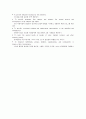 [영어 번역,해석] Goal of Social Welfare (사회복지의 목표) 4페이지