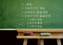 성인기 발달 단계 (인간행동주기,성인기의 개념, 성인기 발달과업, 성인기의 사회 심리적 발달).ppt 2페이지