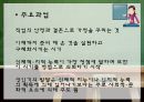 성인기 발달 단계 (인간행동주기,성인기의 개념, 성인기 발달과업, 성인기의 사회 심리적 발달).ppt 5페이지