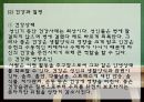 성인기 발달 단계 (인간행동주기,성인기의 개념, 성인기 발달과업, 성인기의 사회 심리적 발달).ppt 8페이지