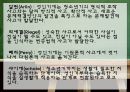 성인기 발달 단계 (인간행동주기,성인기의 개념, 성인기 발달과업, 성인기의 사회 심리적 발달).ppt 10페이지
