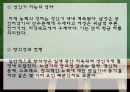 성인기 발달 단계 (인간행동주기,성인기의 개념, 성인기 발달과업, 성인기의 사회 심리적 발달).ppt 13페이지
