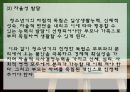 성인기 발달 단계 (인간행동주기,성인기의 개념, 성인기 발달과업, 성인기의 사회 심리적 발달).ppt 14페이지