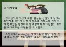 성인기 발달 단계 (인간행동주기,성인기의 개념, 성인기 발달과업, 성인기의 사회 심리적 발달).ppt 15페이지