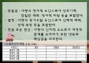 성인기 발달 단계 (인간행동주기,성인기의 개념, 성인기 발달과업, 성인기의 사회 심리적 발달).ppt 16페이지