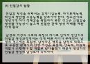성인기 발달 단계 (인간행동주기,성인기의 개념, 성인기 발달과업, 성인기의 사회 심리적 발달).ppt 17페이지