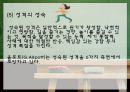 성인기 발달 단계 (인간행동주기,성인기의 개념, 성인기 발달과업, 성인기의 사회 심리적 발달).ppt 18페이지