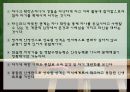 성인기 발달 단계 (인간행동주기,성인기의 개념, 성인기 발달과업, 성인기의 사회 심리적 발달).ppt 19페이지