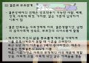 성인기 발달 단계 (인간행동주기,성인기의 개념, 성인기 발달과업, 성인기의 사회 심리적 발달).ppt 21페이지