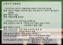 성인기 발달 단계 (인간행동주기,성인기의 개념, 성인기 발달과업, 성인기의 사회 심리적 발달).ppt 22페이지