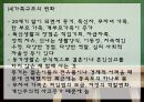 성인기 발달 단계 (인간행동주기,성인기의 개념, 성인기 발달과업, 성인기의 사회 심리적 발달).ppt 24페이지
