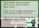 성인기 발달 단계 (인간행동주기,성인기의 개념, 성인기 발달과업, 성인기의 사회 심리적 발달).ppt 26페이지