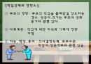 성인기 발달 단계 (인간행동주기,성인기의 개념, 성인기 발달과업, 성인기의 사회 심리적 발달).ppt 27페이지