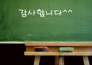 성인기 발달 단계 (인간행동주기,성인기의 개념, 성인기 발달과업, 성인기의 사회 심리적 발달).ppt 30페이지