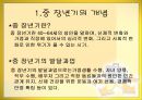 [인간행동주기] 중장년기 발단단계.ppt 3페이지
