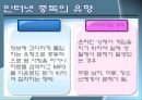 인터넷 중독의 원인과 치료 (인테넷 중독 개념, 인터넷 중독 특성, 인터넷 중독 진단기준,인터넷 중독).pptx 22페이지