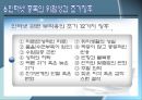 인터넷 중독의 원인과 치료 (인테넷 중독 개념, 인터넷 중독 특성, 인터넷 중독 진단기준,인터넷 중독).pptx 23페이지