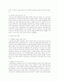 보육교사의 역할과 그에 따른 직무스트레스에 대해 논하시오 4페이지
