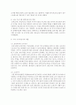 보육교사의 역할과 그에 따른 직무스트레스에 대해 논하시오 5페이지