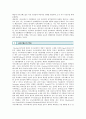 사이코패스(Psychopath)의 원인과 종류 2페이지