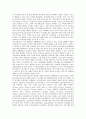 사이코패스(Psychopath)의 원인과 종류 3페이지