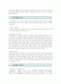 사이코패스(Psychopath)의 원인과 종류 8페이지