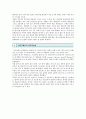 사이코패스(Psychopath)의 원인과 종류 10페이지