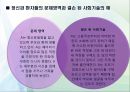 사회기술훈련의 개념과 전략.pptx 9페이지
