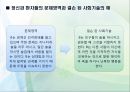 사회기술훈련의 개념과 전략.pptx 10페이지