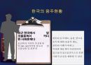 알코올 중독의 진단과 치료.ppt 3페이지
