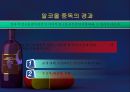 알코올 중독의 진단과 치료.ppt 12페이지