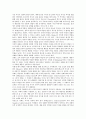 [교육심리학] 상과 벌의 활용법 4페이지