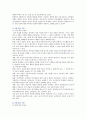 [교육심리학] 상과 벌의 활용법 7페이지