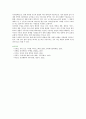 [산업심리학] 현대사회의 특징과 현대인의 삶의 특징 5페이지