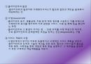 정신보건과 사례관리서비스.pptx 6페이지